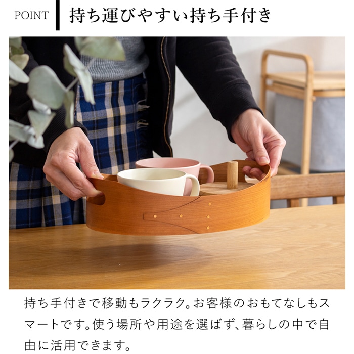 シェーカー オーバルトレイ AXCIS Homestead アクシス ホームステッド