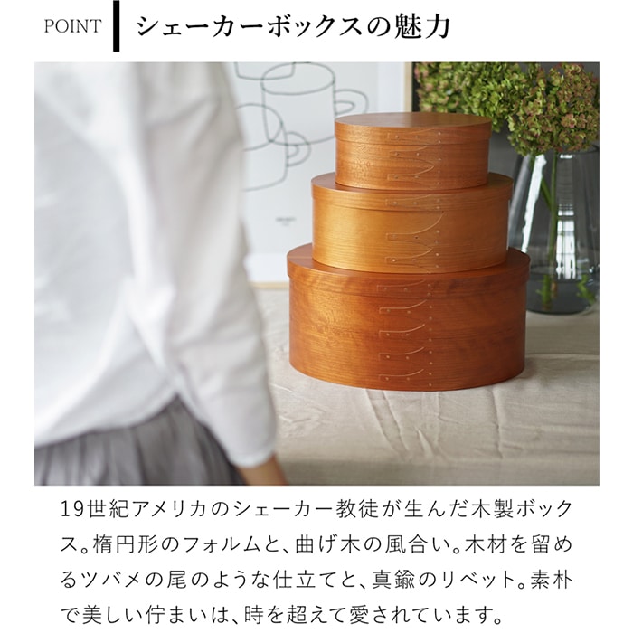 シェーカー オーバルトレイ AXCIS Homestead アクシス ホームステッド