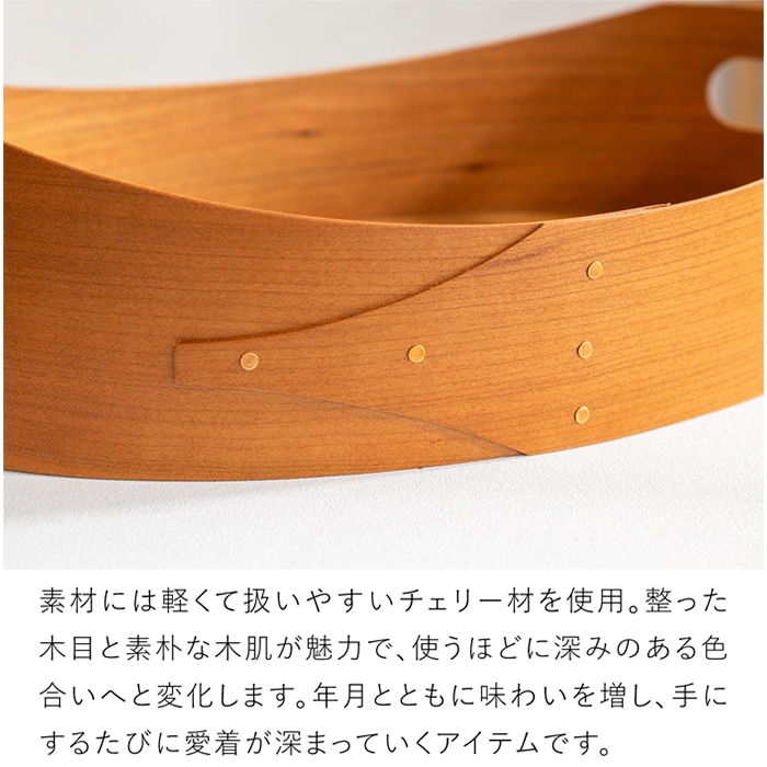 steadシェーカーハンドトレイ アクシス ホームステッド アクシス】シェーカー トレイ｜【公式】ひなたライフ インテリア雑貨の