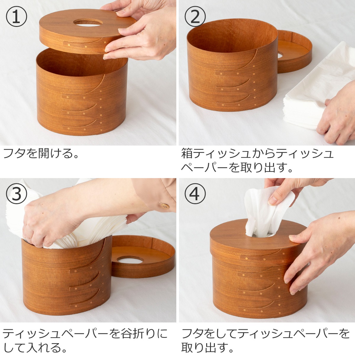 シェーカーティッシュボックス AXCIS Homestead アクシス シェーカー