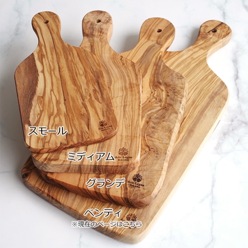 カッティングボード ベンティ オリーブ イタリア製 Arte legno