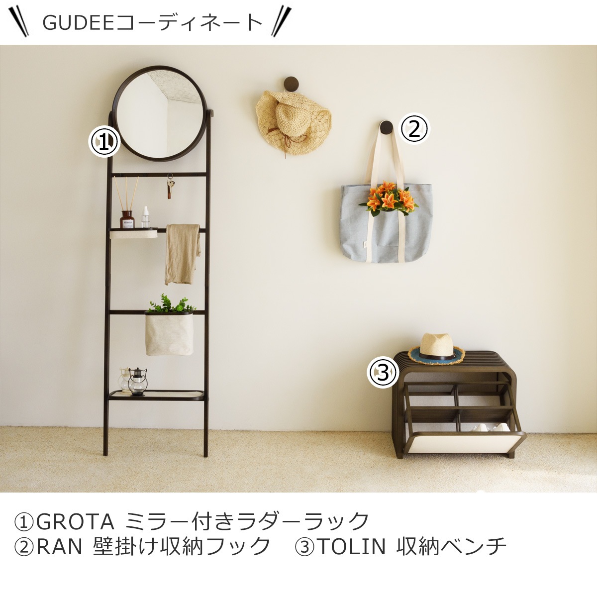 Gudee グディ ミラー付きラダーラック 立て掛け ラダーハンガー 木製