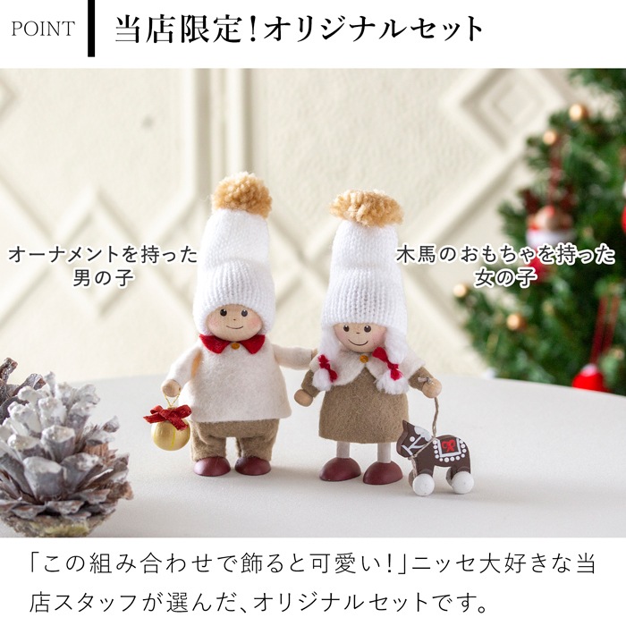 最終値下げ【6/6迄の出品】ノルディカニッセ　4体セット ノルディカニッセ 2026 新作 2点 セット オーナメントを持った男の子