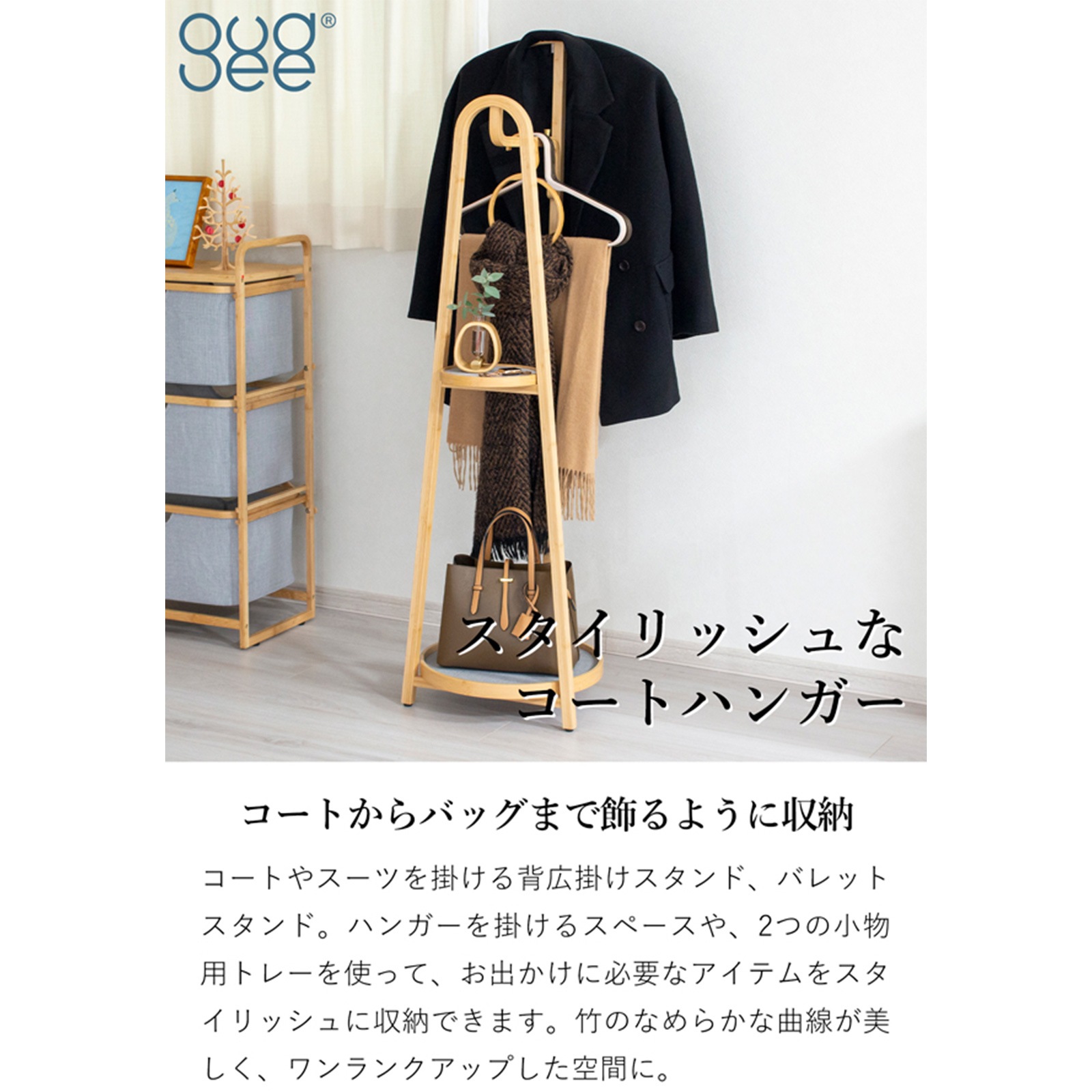 レア！一点物！ハンガー付きスーツラック ユニセックス 男女兼用 Gudee グディ バレットスタンド コートハンガー トレー付き ハンガー