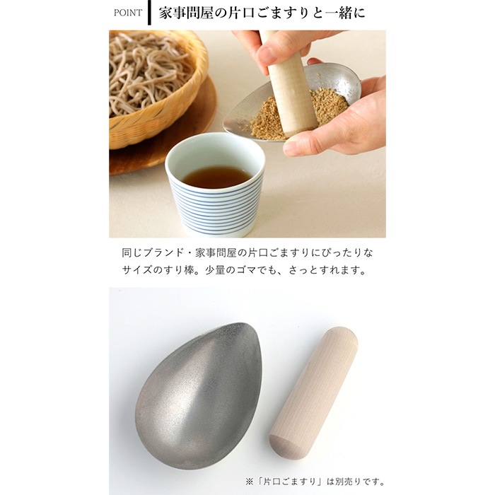 家事問屋 すり棒 日本製 擂粉木 すりこ木 すりこぎ 擂り粉木 スリコギ