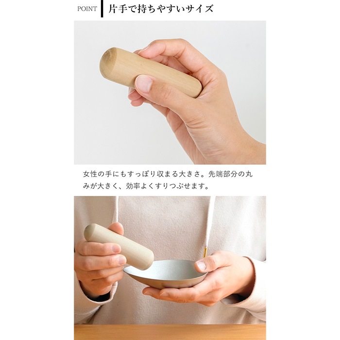 家事問屋 すり棒 日本製 擂粉木 すりこ木 すりこぎ 擂り粉木 スリコギ
