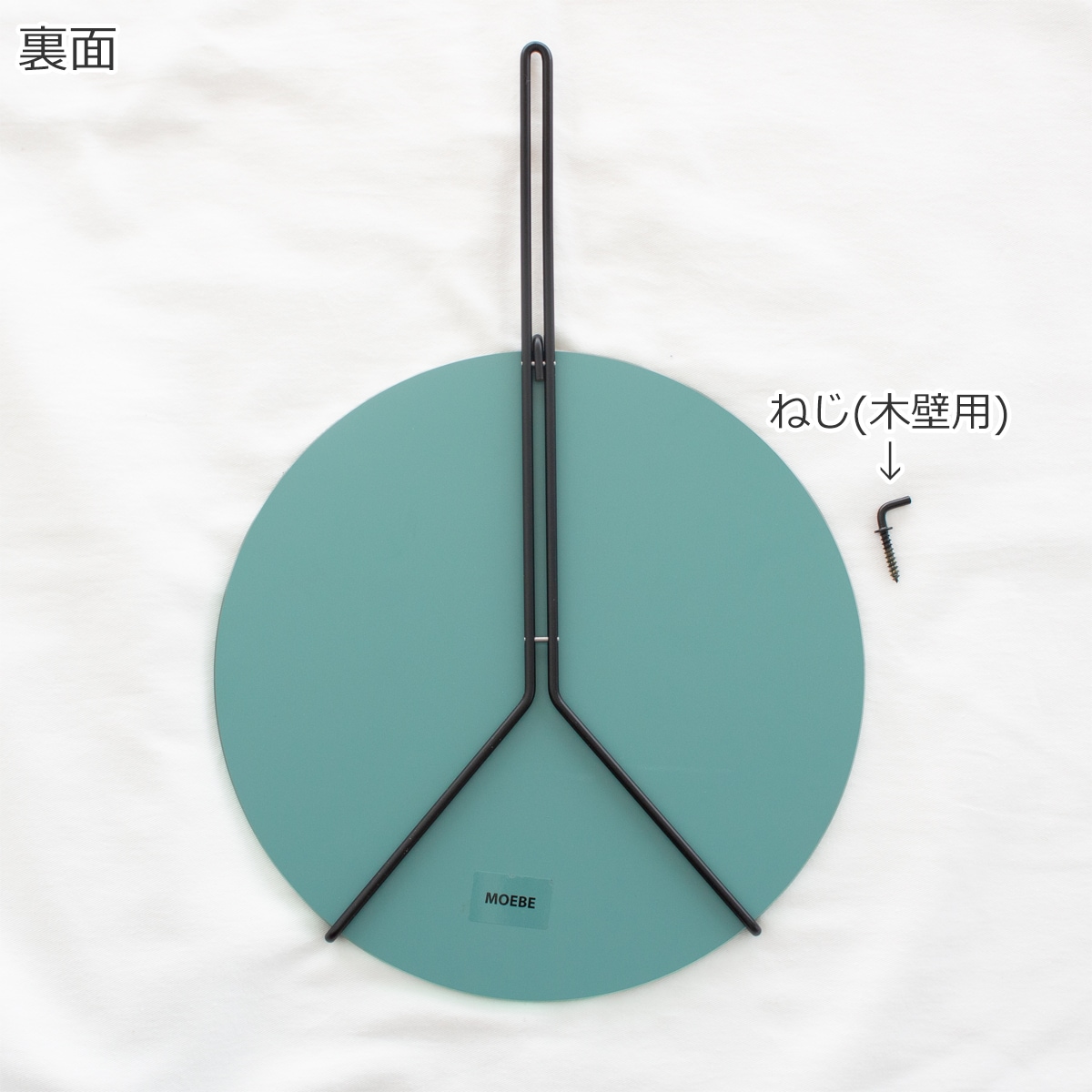 MOEBE ムーベ ウォールミラー 30cm 鏡 壁掛け 丸 北欧 おしゃれ ミラー