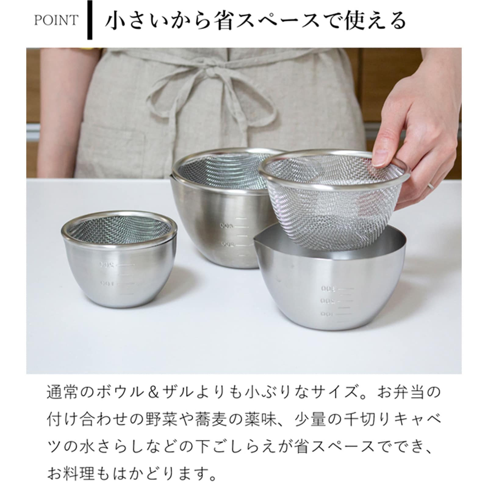 家事問屋 下ごしらえボウル 下ごしらえザルセット 11 ステンレス 11cm