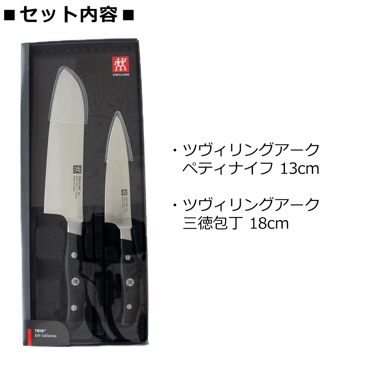 ヘンケルス ツヴィリング ツヴィリングアーク ペティナイフ 13cm 三徳