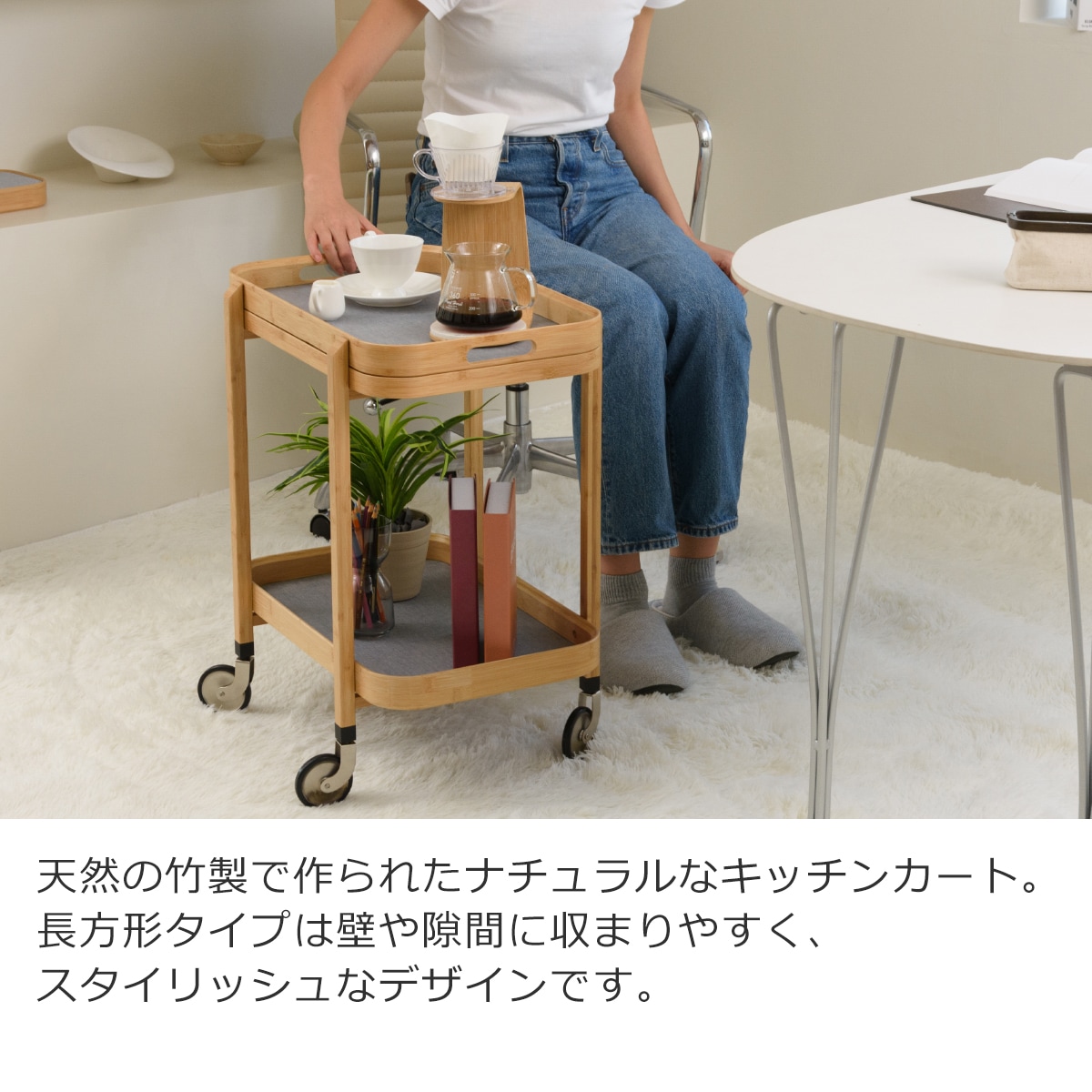 Gudee グディ キッチンワゴン 2段 長方形 木製 キッチンカート