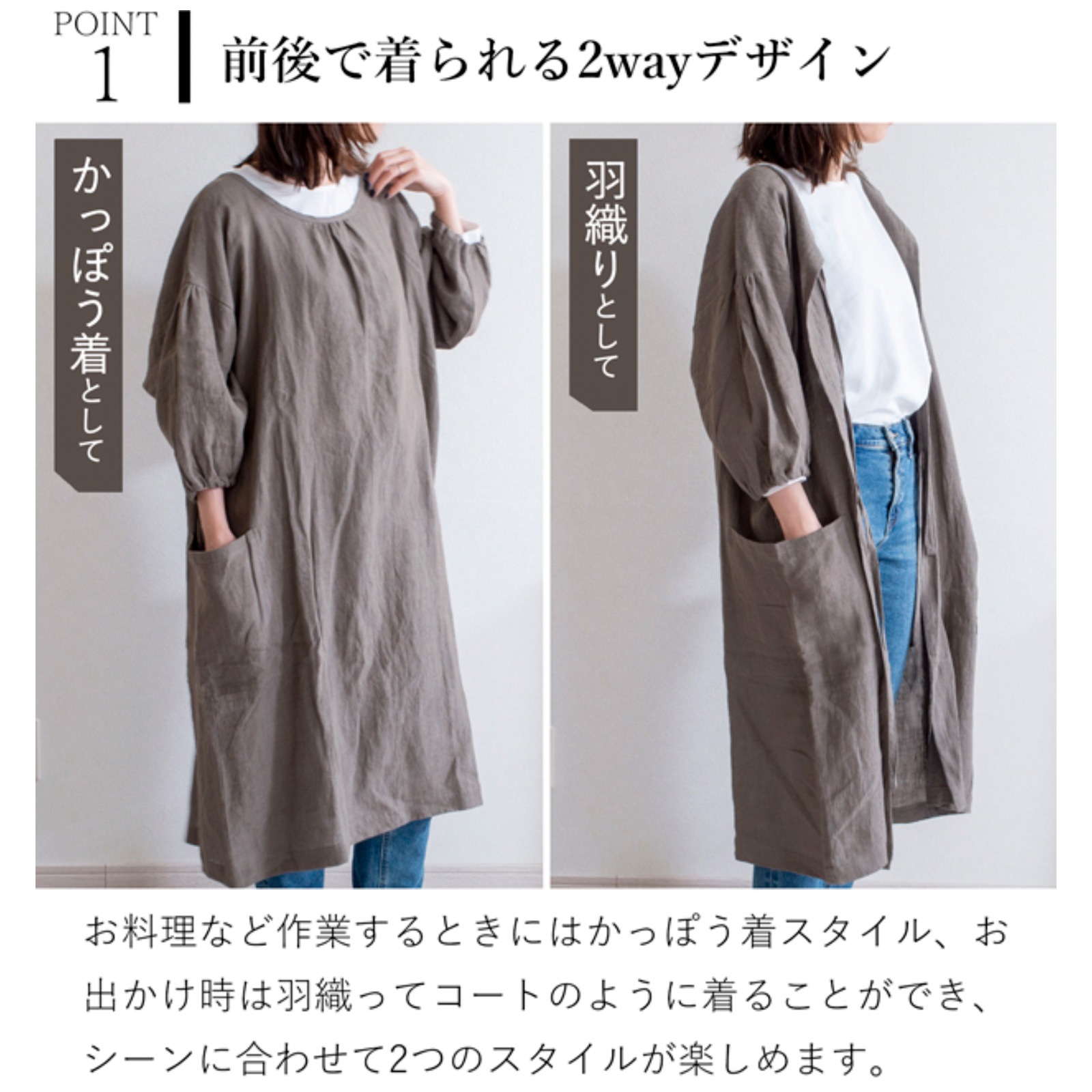 エプロンコート リネン 2way かっぽう着 割烹着 無地 ロング 軽い 麻
