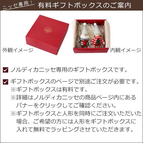 今季完売】ノルディカニッセ ギターを持ったサンタ フェルトシリーズ