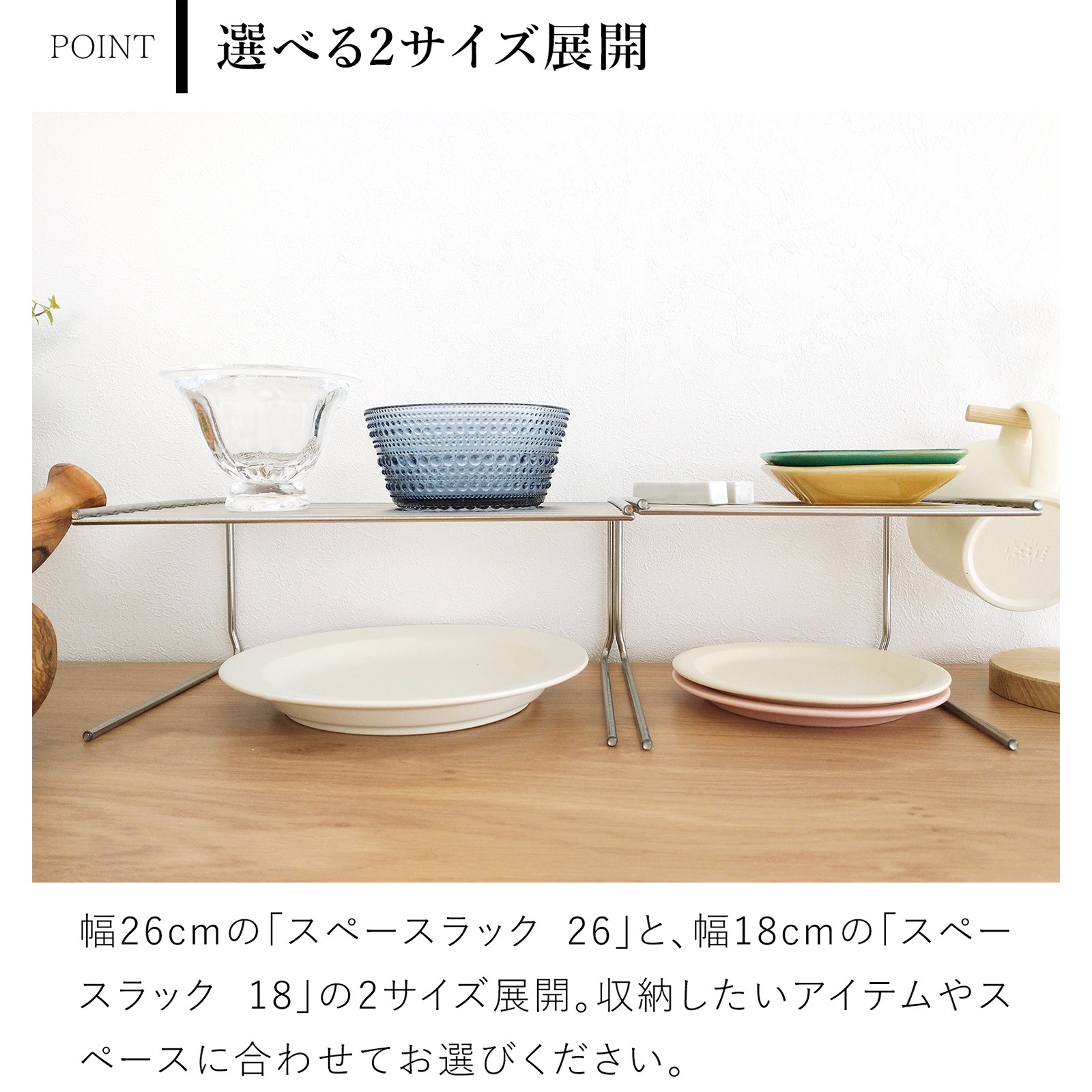 家事問屋 スペースラック18 食器 収納 皿 食器棚 キッチン収納 2段