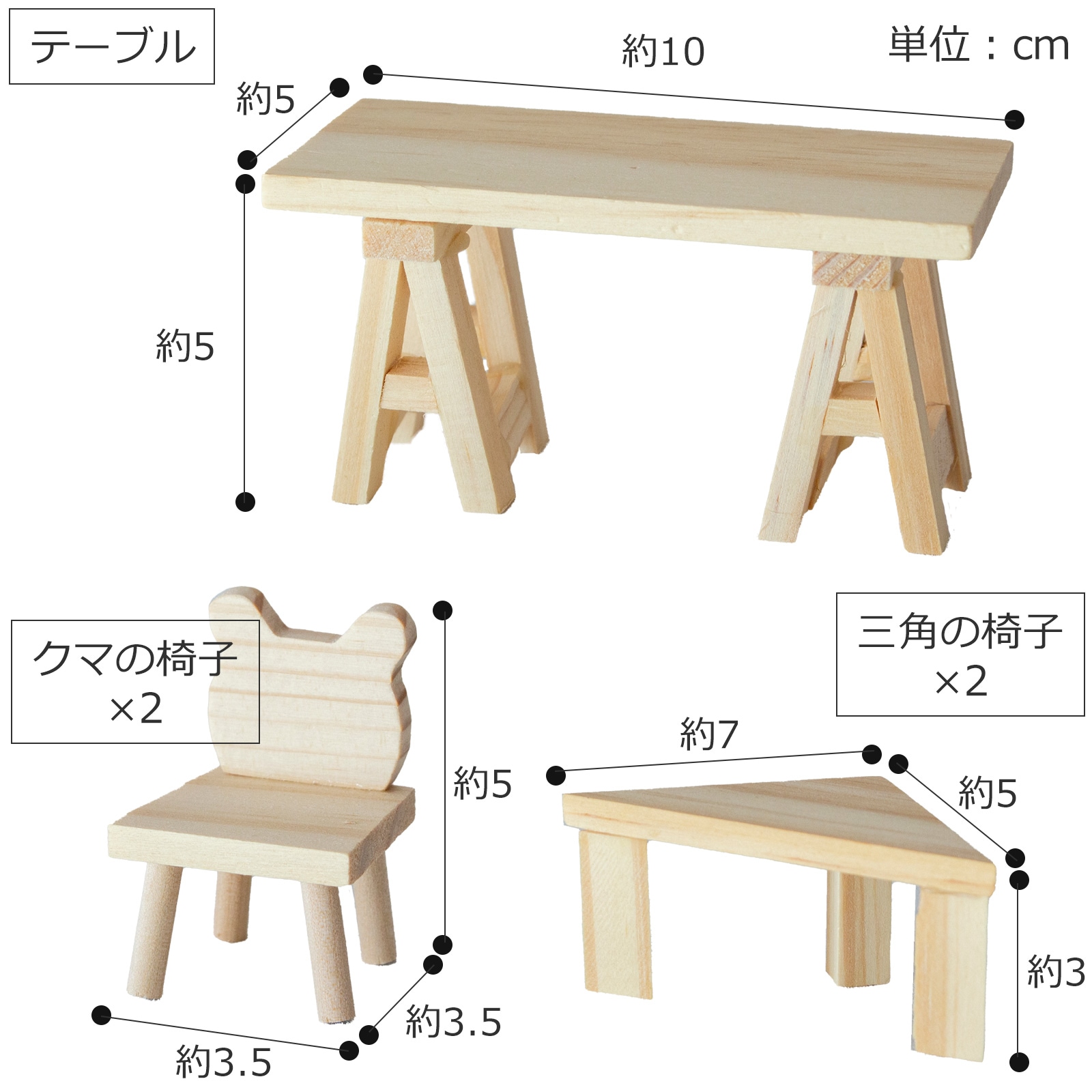 ミニチュア 木の家具セット テーブル＋椅子 1/18 家具 木製 ミニチュア