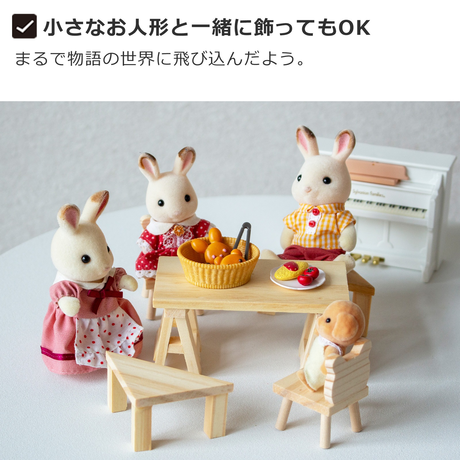 ミニチュア 木の家具セット テーブル＋椅子 1/18 家具 木製 ミニチュア