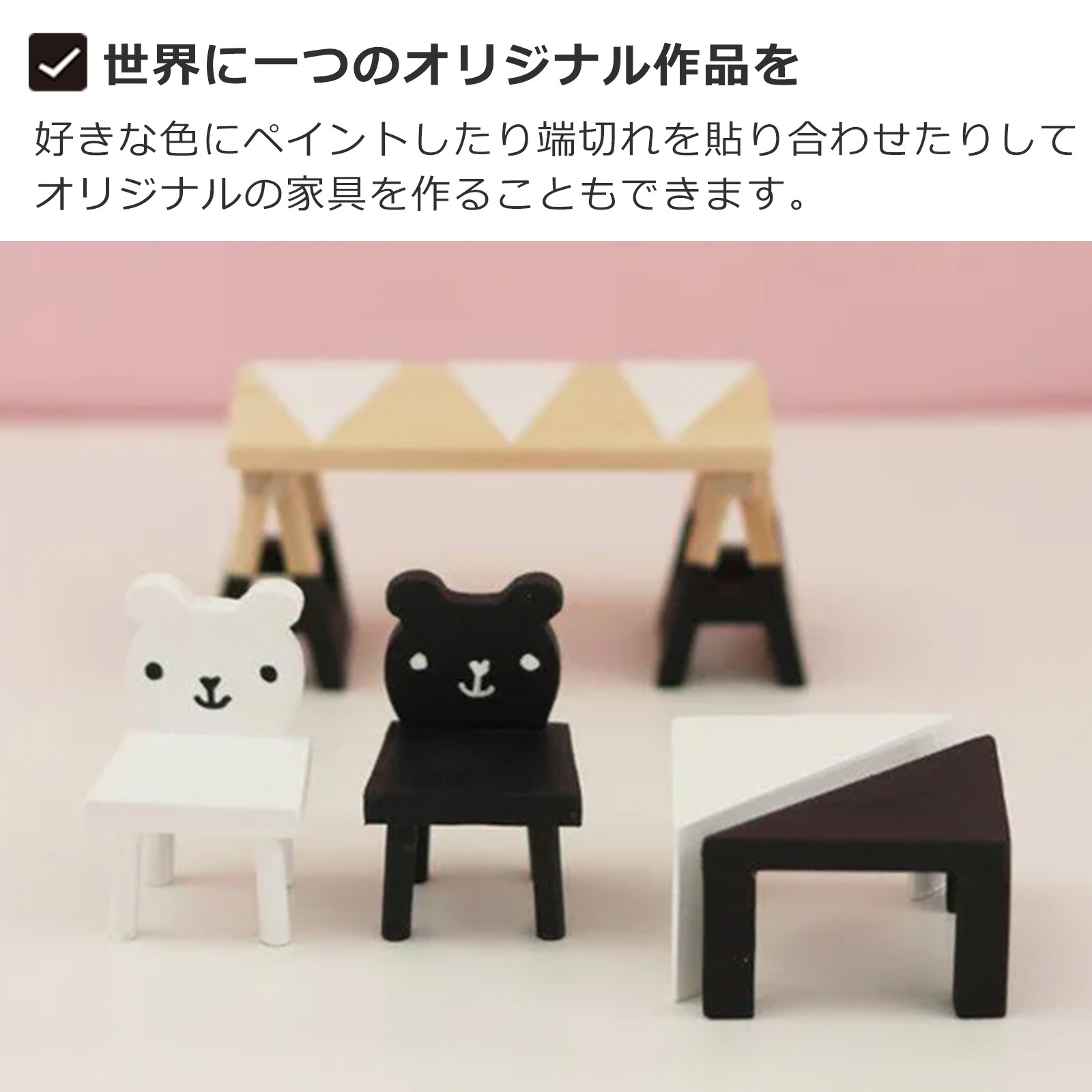 ミニチュア 木の家具セット テーブル＋椅子 1/18 家具 木製 ミニチュア