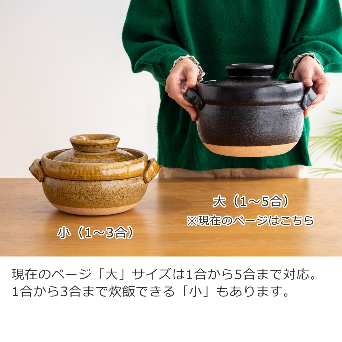 信楽焼　5合用　ご飯炊き土鍋 ごはん鍋 5合 大 土鍋 カネフサ製陶 信楽焼 炊飯 炊飯土鍋 ご飯鍋 直火