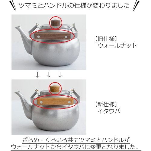 宮崎製作所 急須 大 茶こし Miyaco ミヤコ 茶き ざらめ急須 くろいろ