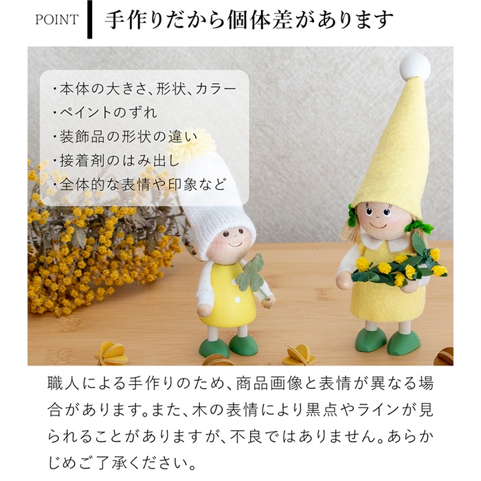 ノルディカニッセ　2体と小物 ノルディカニッセ 新作 2点 セット ミモザを持った女の子 ＋