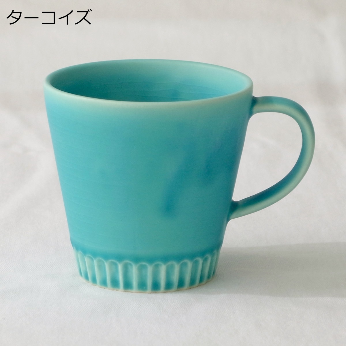 SAKUZAN ストライプ Stripe マグカップ マグ 350ml 作山窯 美濃焼 食器