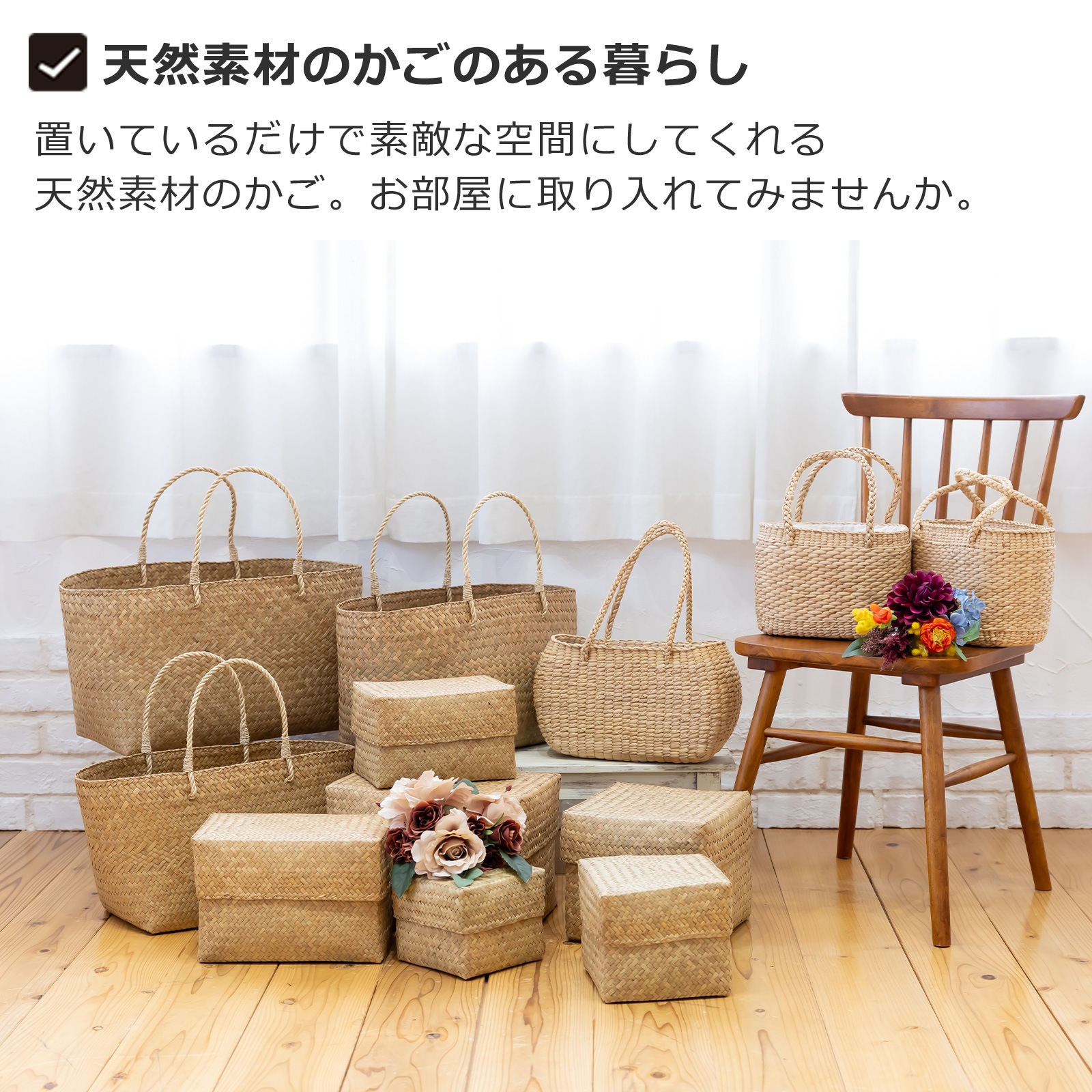 新品　フルナ入れ子すっぽり箱 正方形かご　収納　バスケット 蓋付き 収納かご M 正方形 幅18cm バスケット 深型 サイアム カチュー