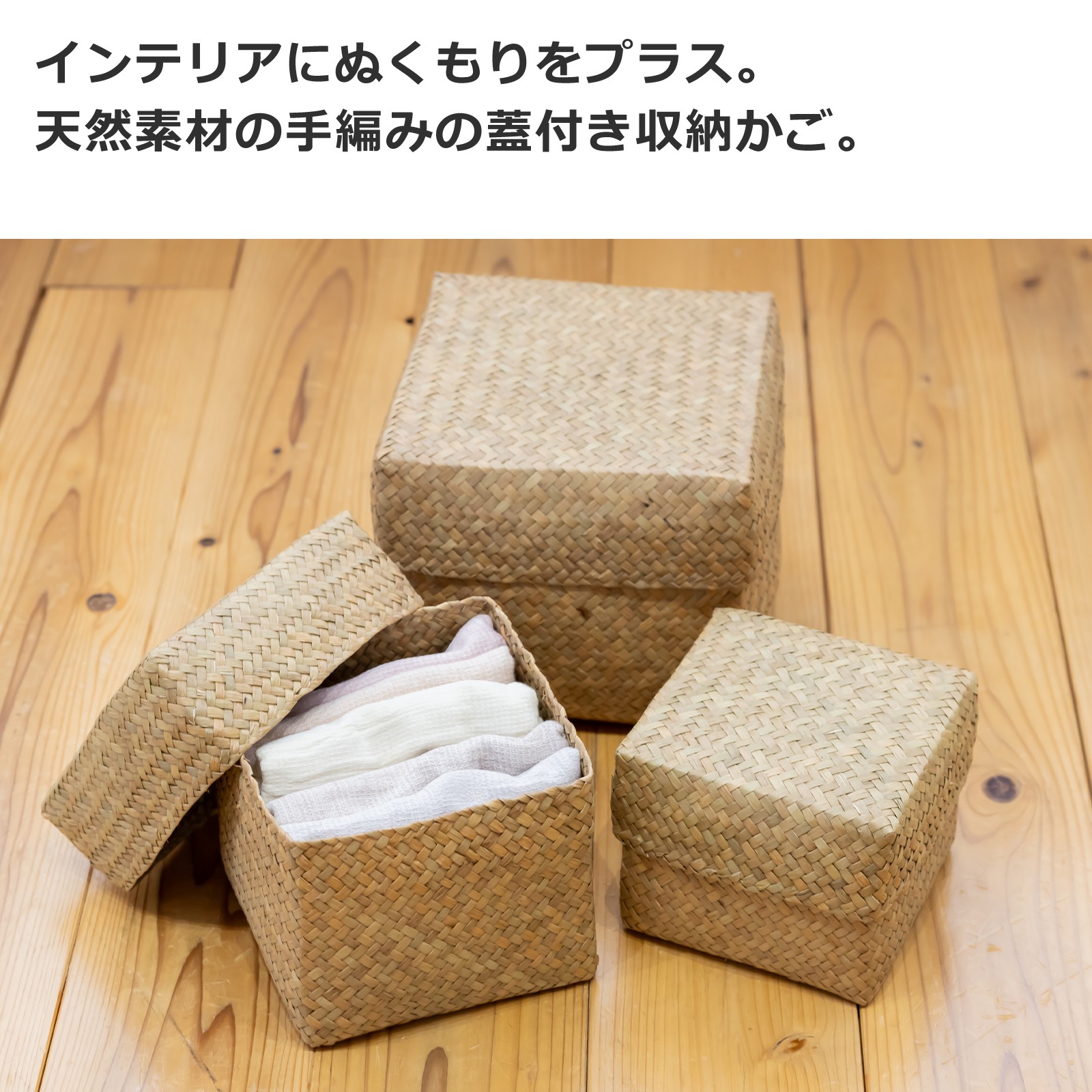 アメトイ　入れ物カゴとベッド 蓋付き 収納かご M 正方形 幅18cm バスケット 深型 サイアム カチュー