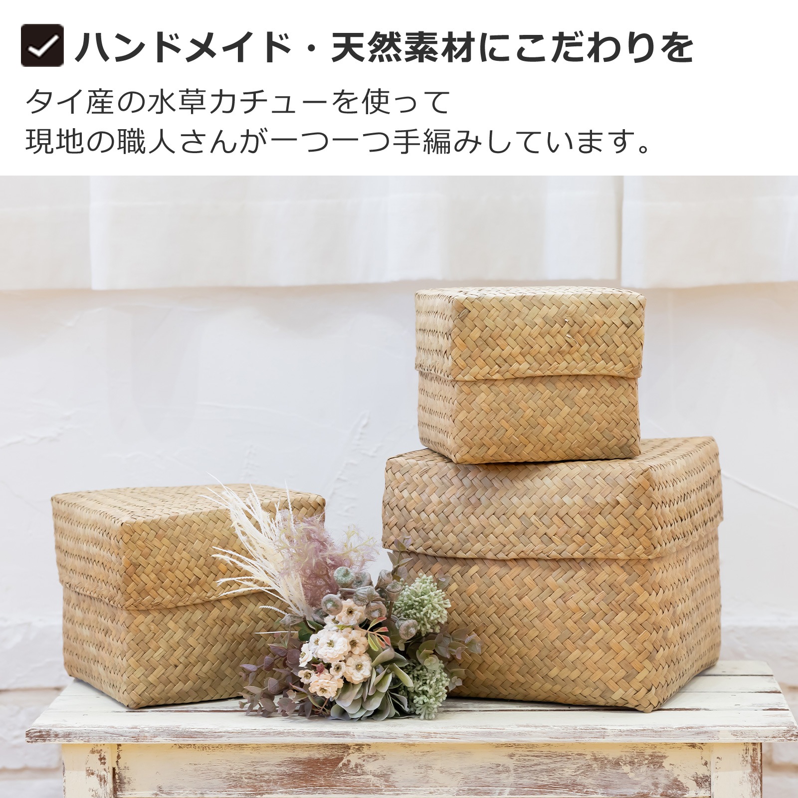 蓋付き 収納かご M 正方形 幅18cm バスケット 深型 サイアム カチュー