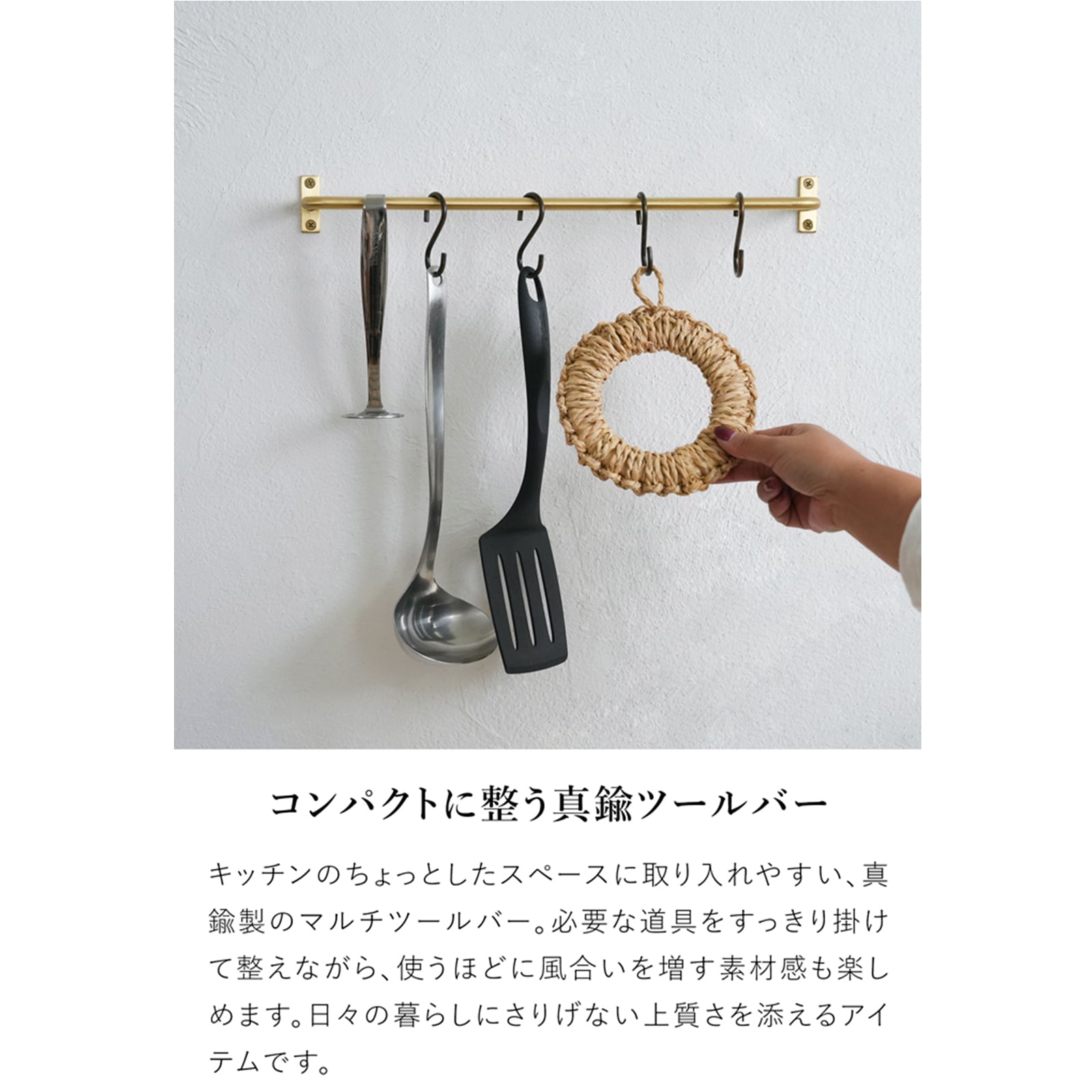 アクシス ブラス マルチツールバー S AXCIS 真鍮 キッチン ツールバー