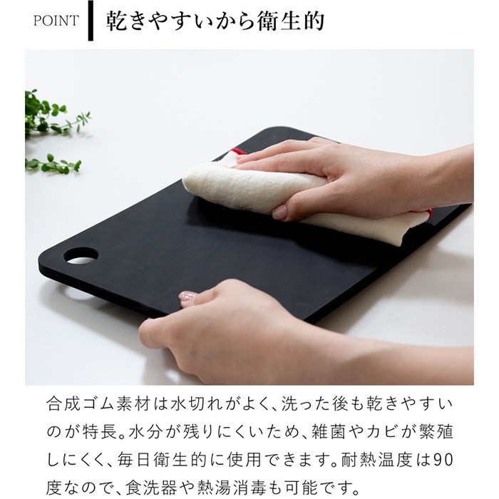 ラバラバ カッティングボード まな板 M 日本製 食洗器対応 ゴム RUBBER