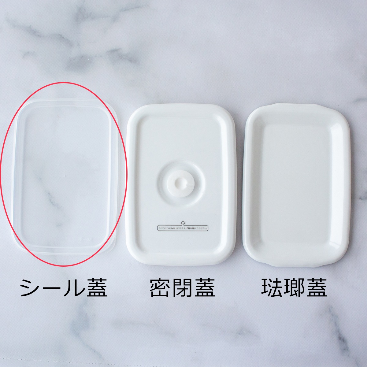 野田琺瑯 レクタングル 深型 L サイズ シール蓋付 ホーロー 保存容器