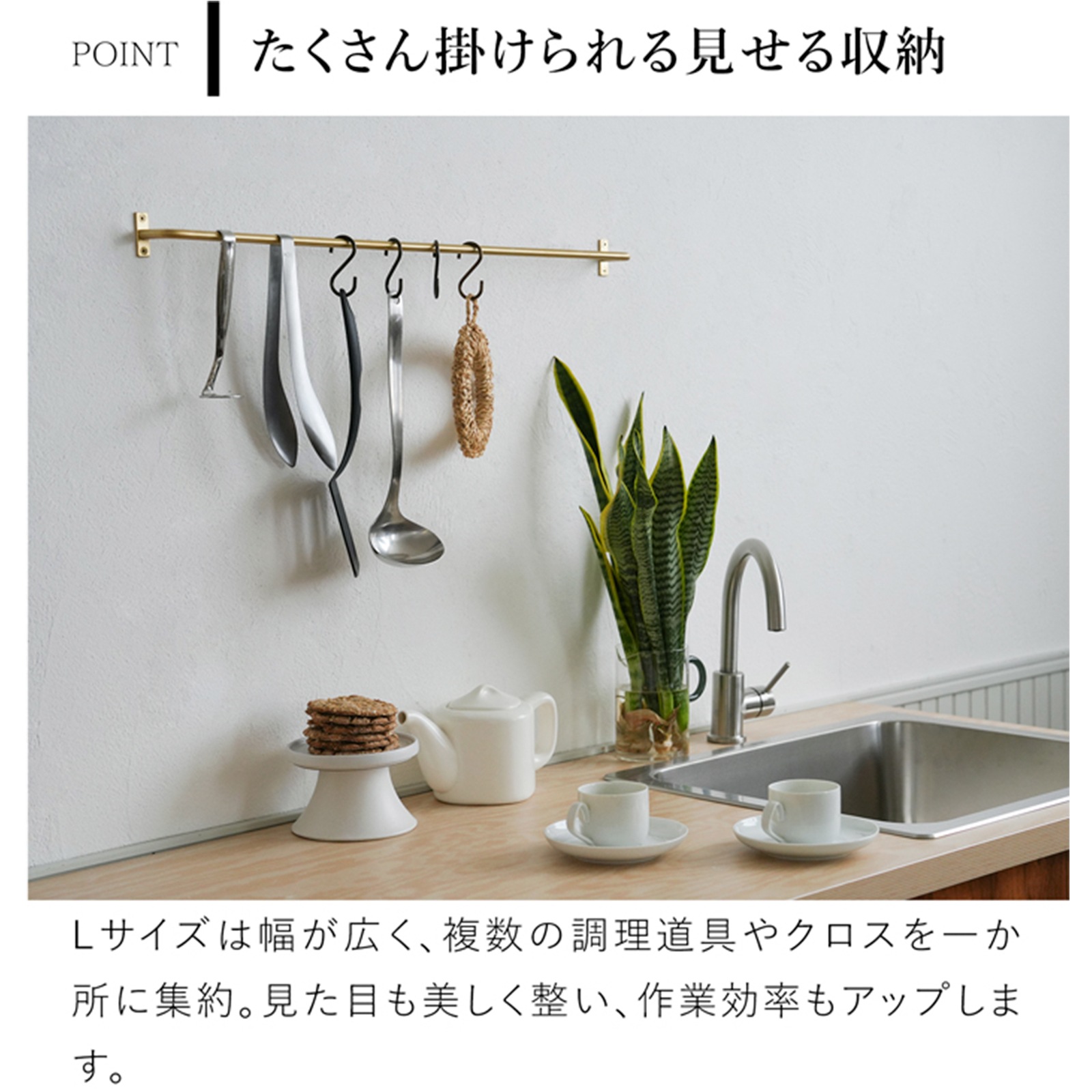 アクシス ブラス マルチツールバー L AXCIS 真鍮 キッチン ツールバー