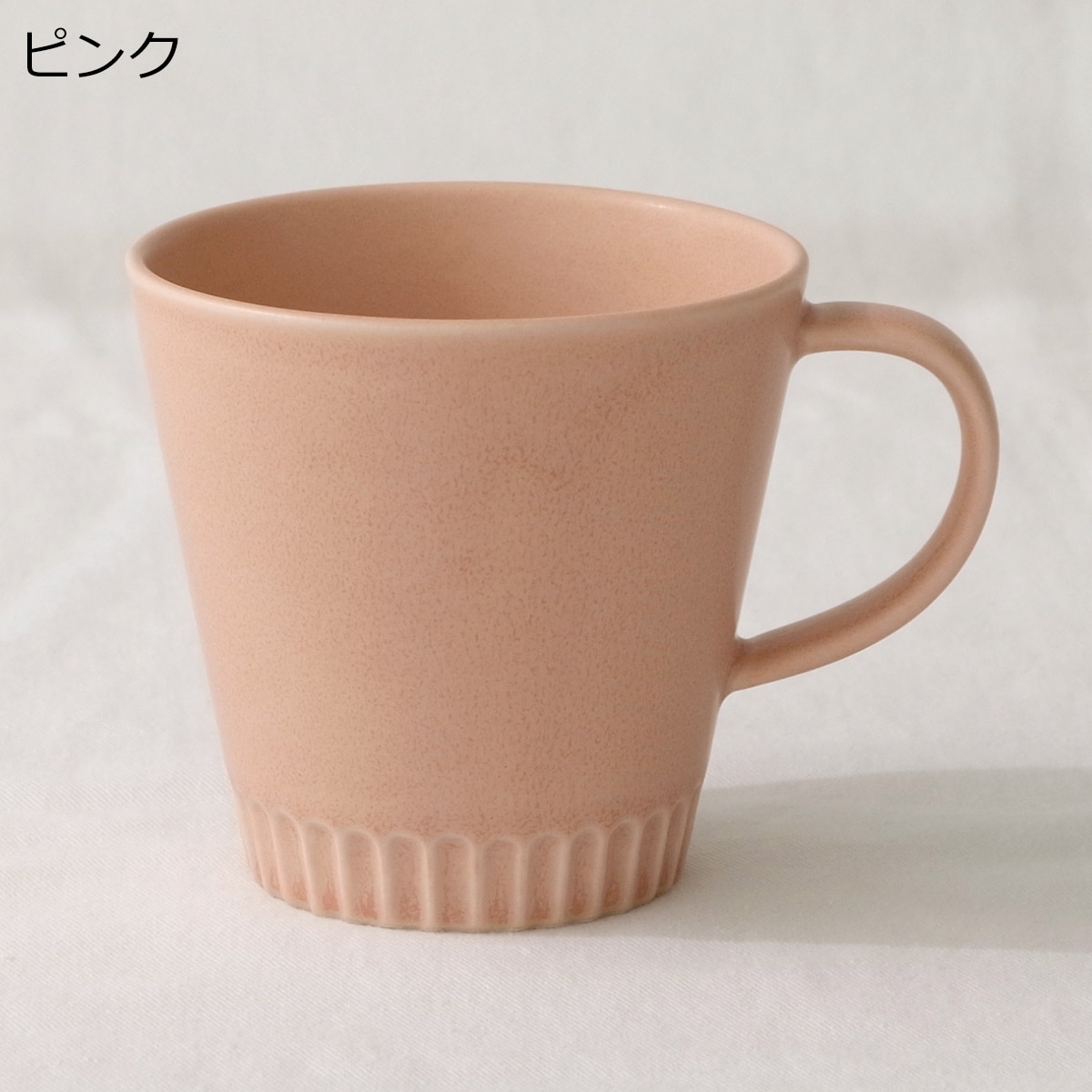 SAKUZAN ストライプ Stripe マグカップ マグ 350ml 作山窯 美濃焼 食器
