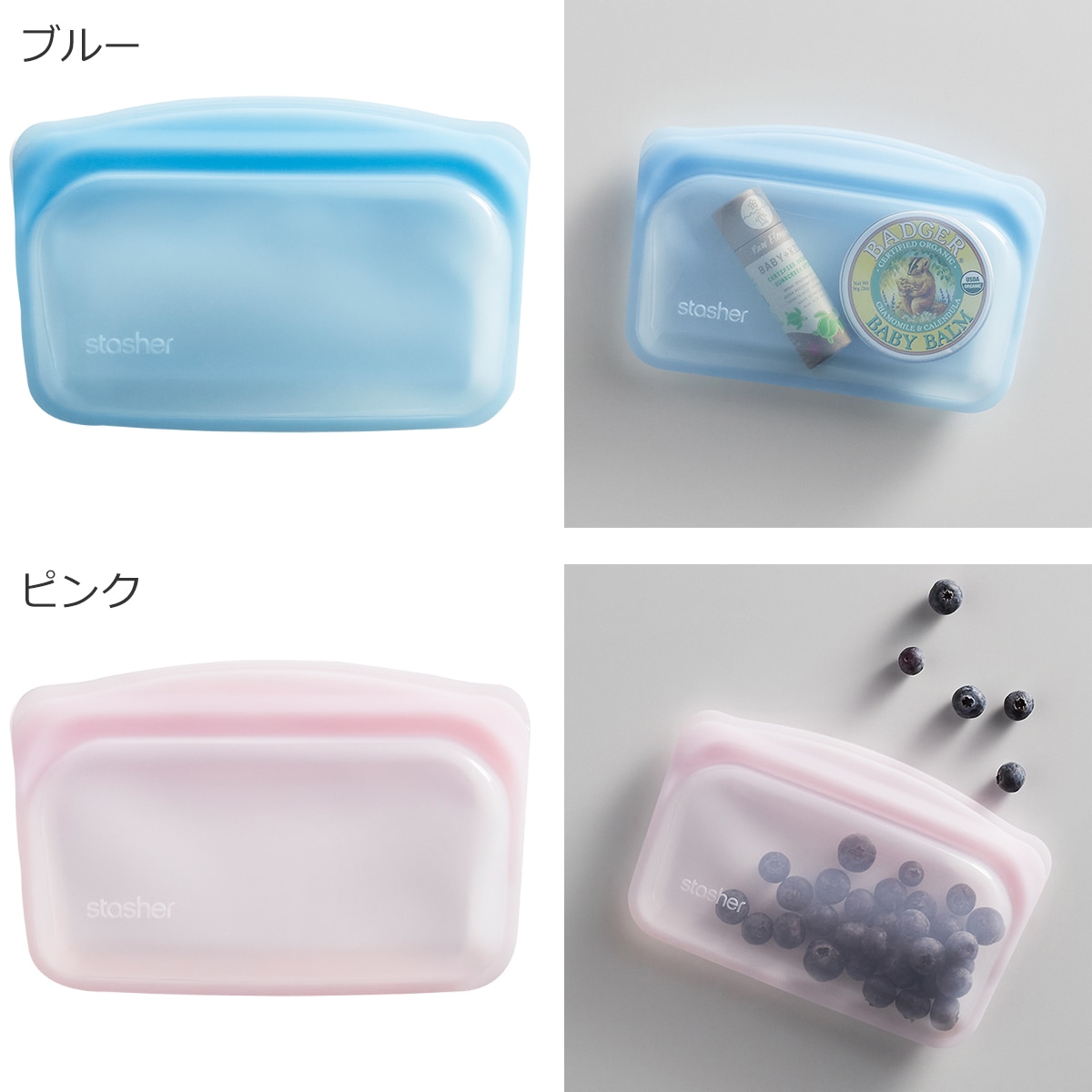 スタッシャー シリコンバッグ EZ スナック 293.5ml EZシリーズ 保存