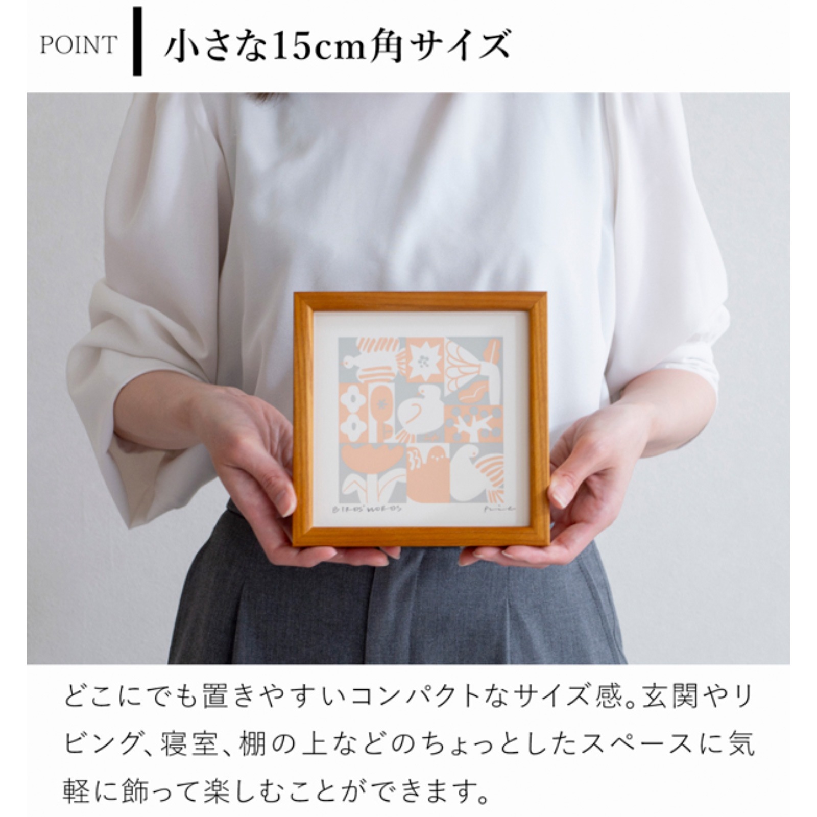バーズワーズ シルクスクリーン フレーム付き 15 BIRDS & FLOWERS 木製