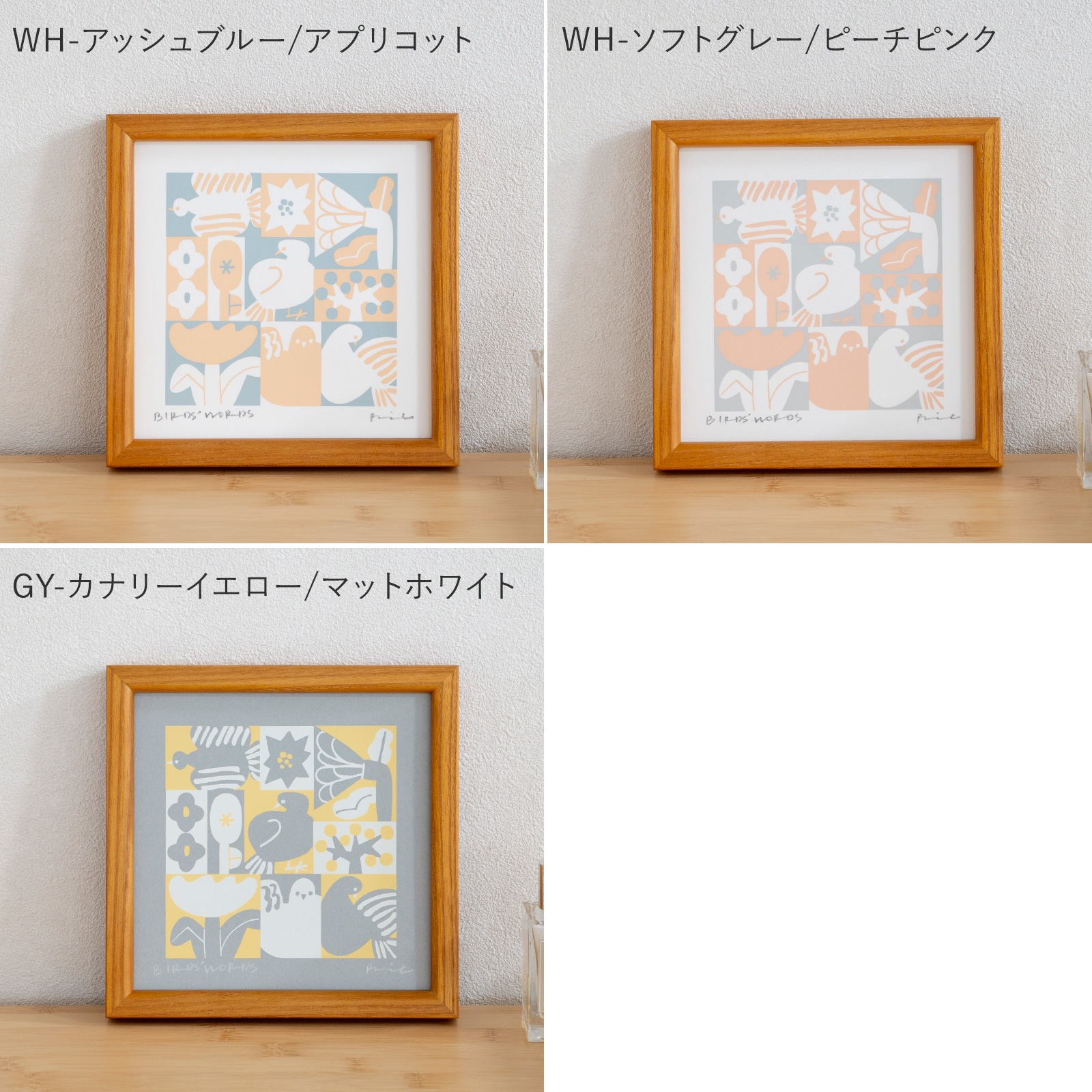 バーズワーズ シルクスクリーン フレーム付き 15 BIRDS & FLOWERS 木製
