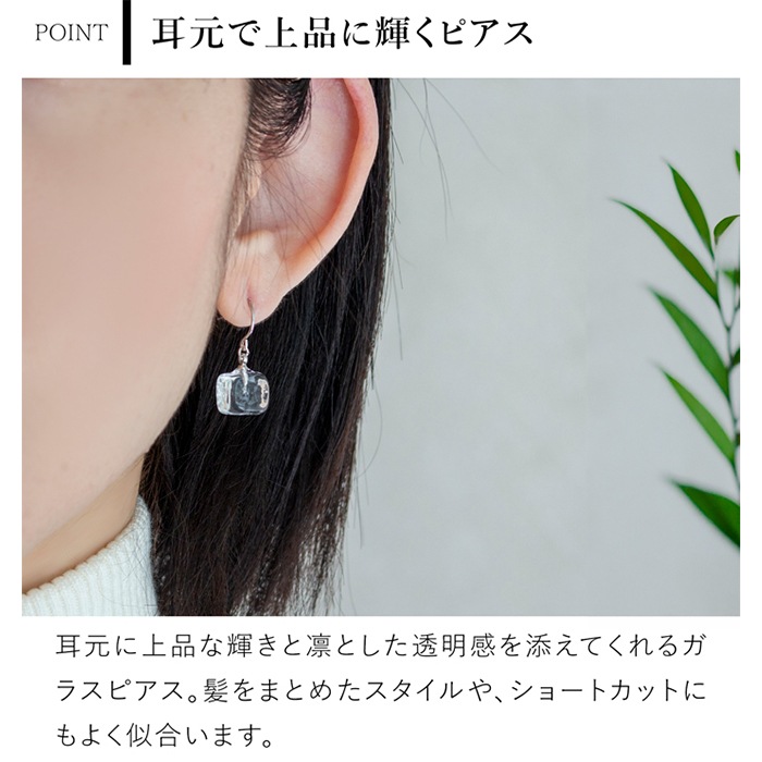 ハリオ ピアス アイス ガラス製 HARIO Lampwork Factory 揺れる 四角