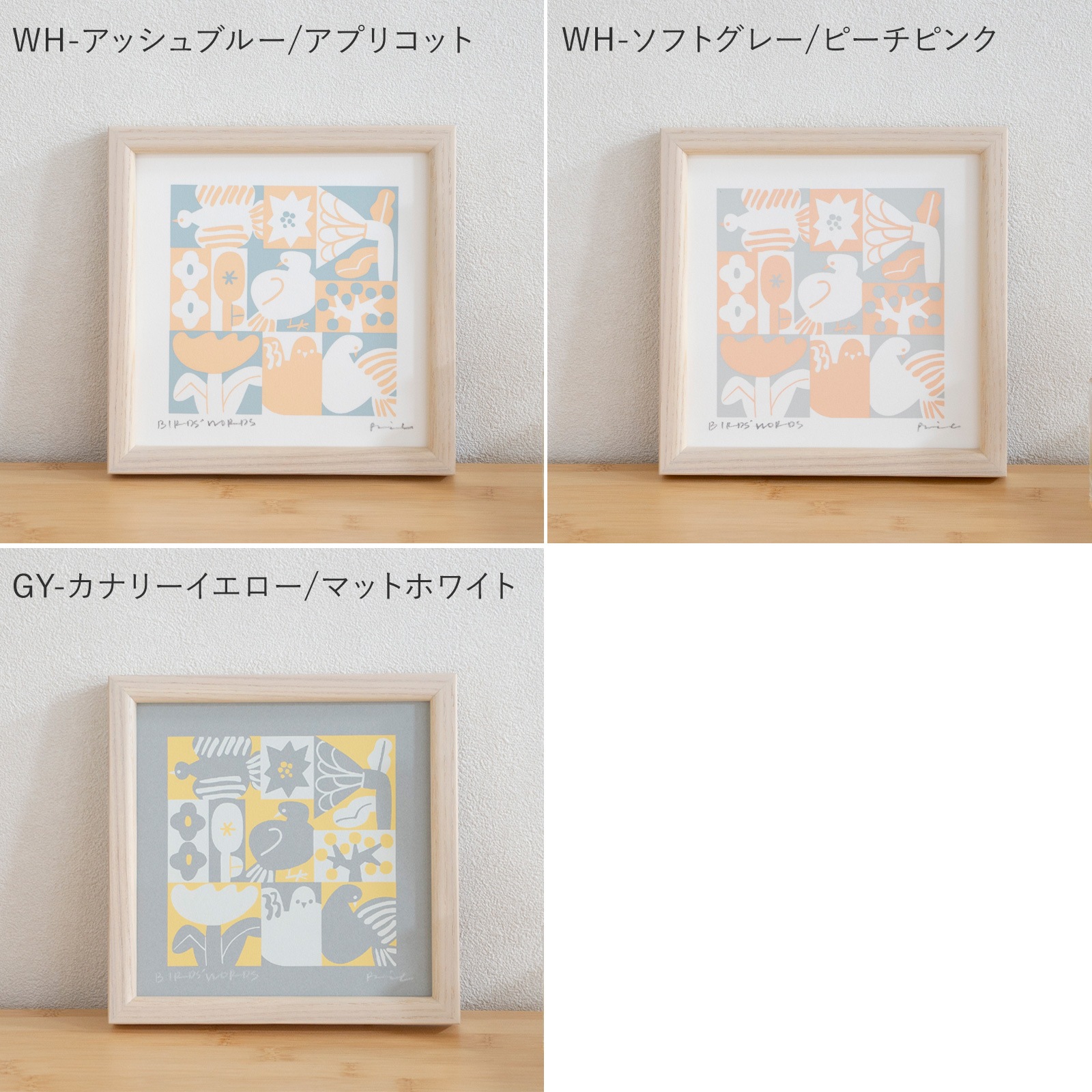 バーズワーズ シルクスクリーン フレーム付き 15 BIRDS & FLOWERS