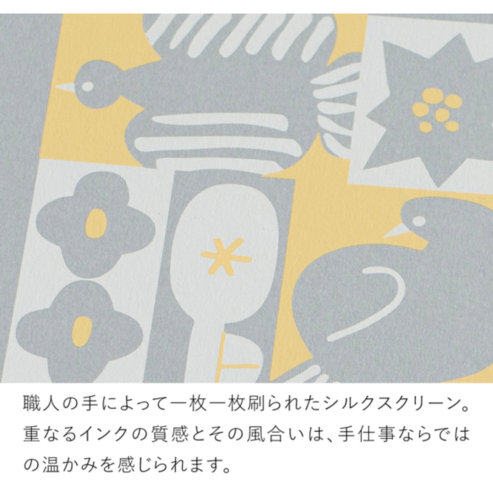 バーズワーズ シルクスクリーン フレーム付き 15 BIRDS & FLOWERS