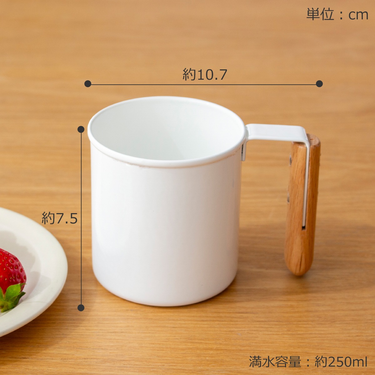 マグカップ M 250ml 琺瑯 ホーロー 持ち手 木 natural blanc