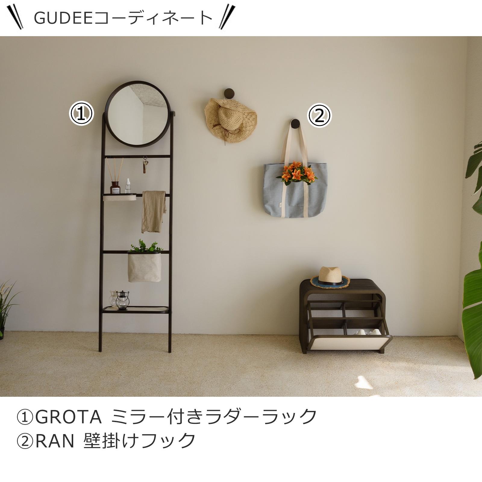 Gudee グディ 収納ベンチ シューズボックス 靴収納 玄関収納 ベンチ