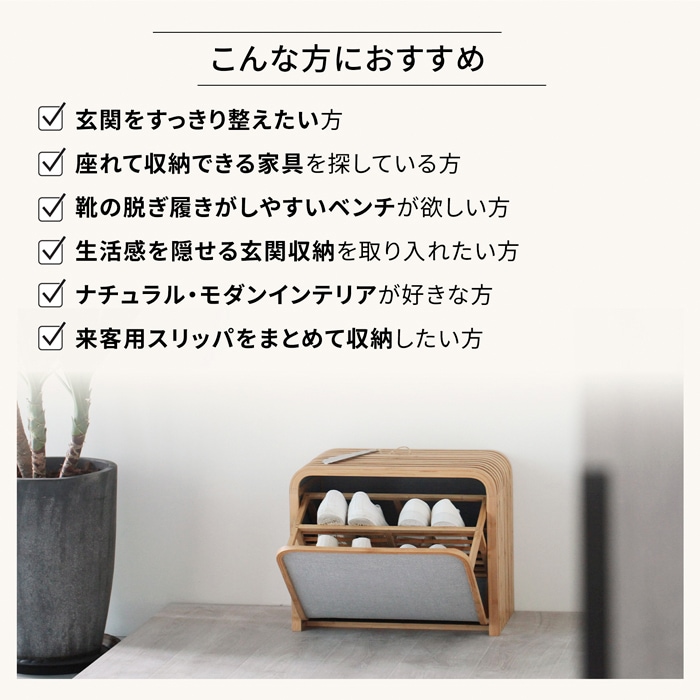 Gudee グディ 収納ベンチ シューズボックス 靴収納 玄関収納 ベンチ