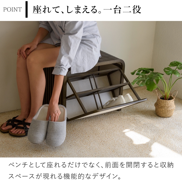 Gudee グディ 収納ベンチ シューズボックス 靴収納 玄関収納 ベンチ