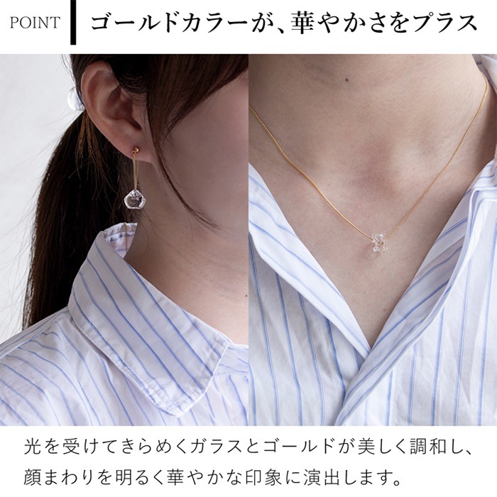ハリオ 煌めきセット ゴールドカラー ネックレス ピアス ミルク