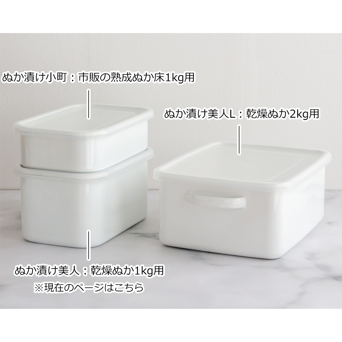 ③アンティーク ホーロー 蓋付ホーロー容器 ぬか漬け 梅干し、味噌、米