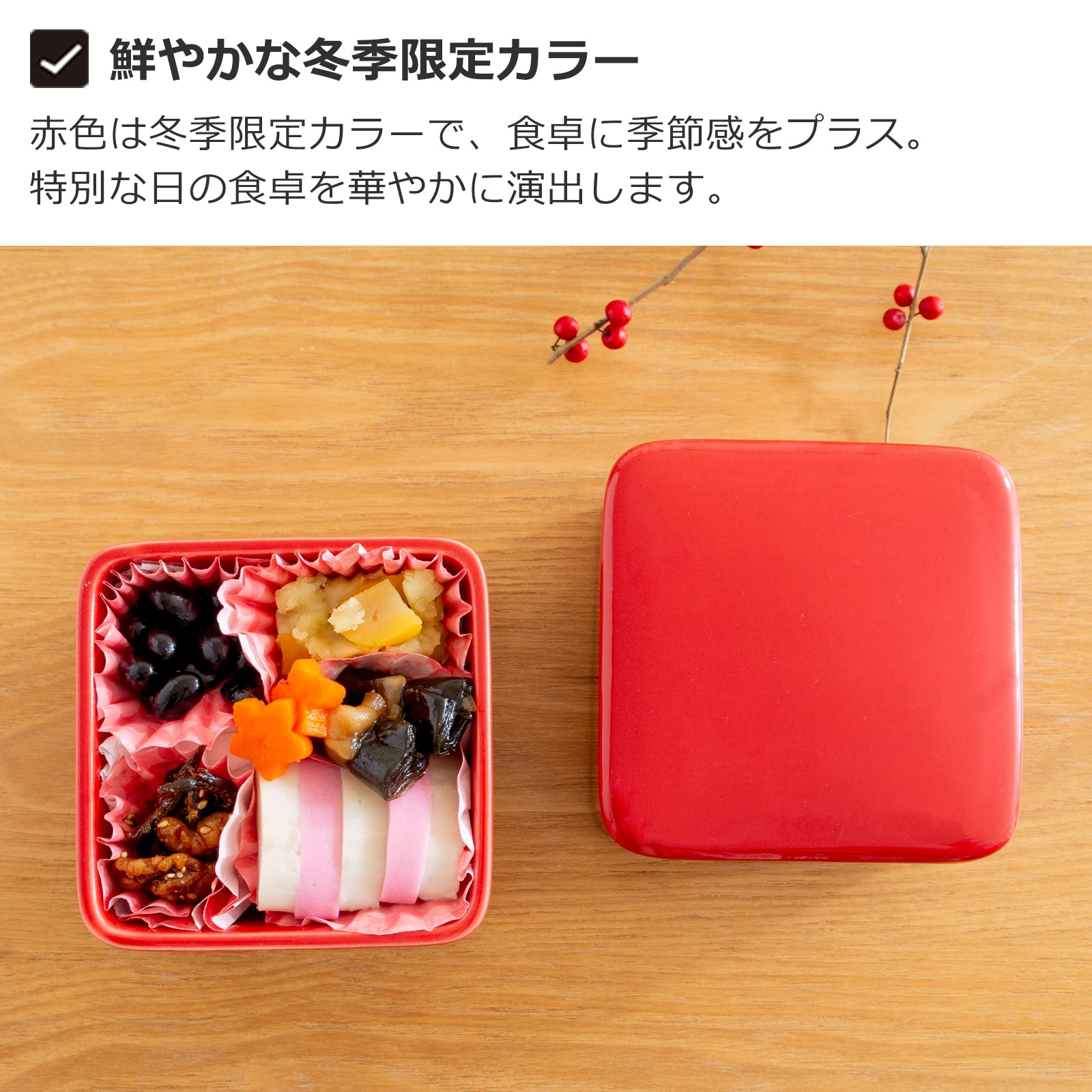 かもしか道具店 しかくいふたものセット 保存容器 冬季限定カラー 電子