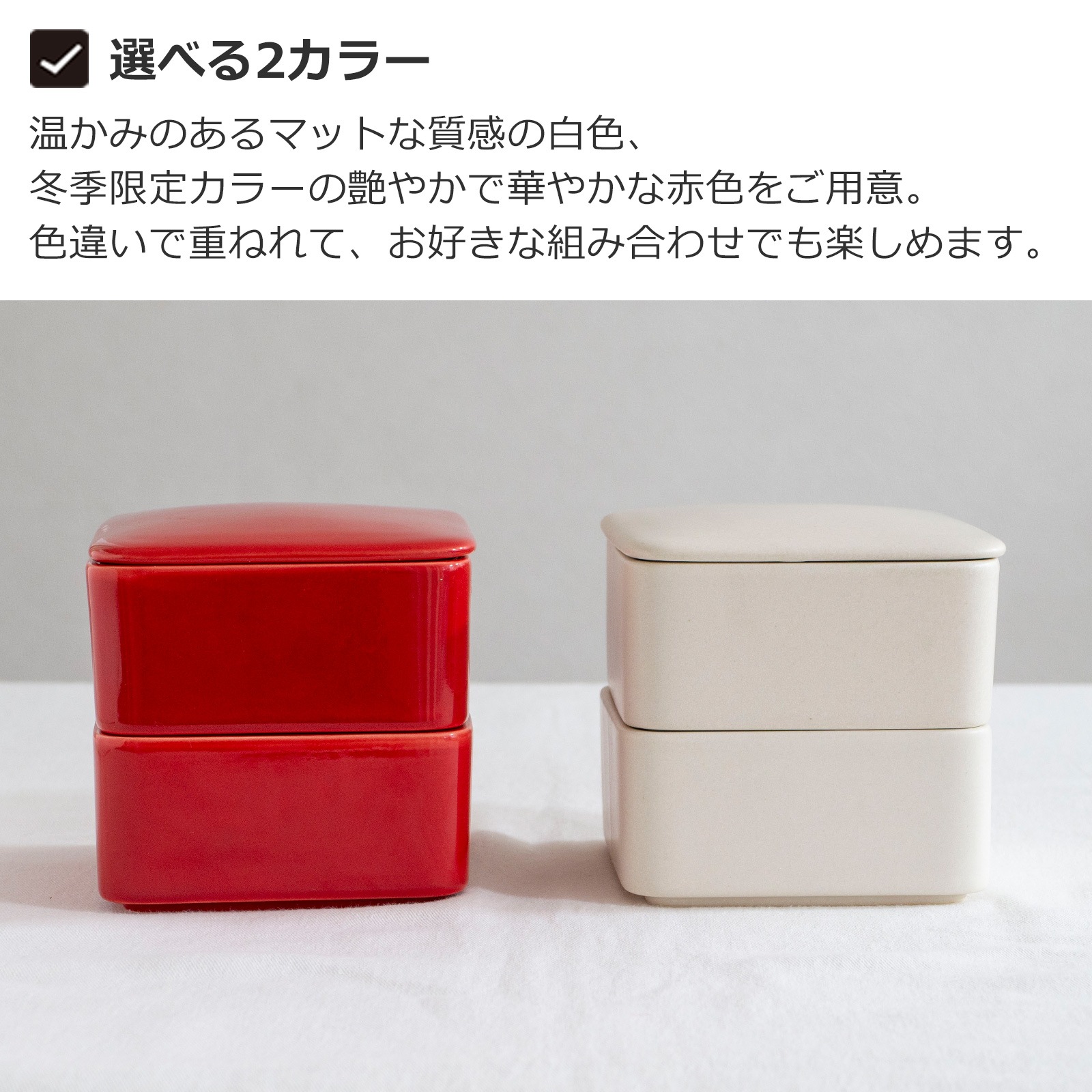 かもしか道具店 しかくいふたものセット 保存容器 冬季限定カラー 電子