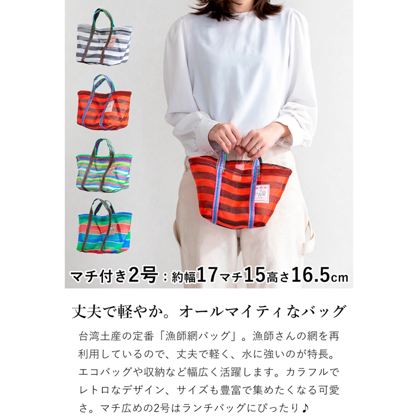 漁師網バッグ 2号 マチ付き 台湾 金獅牌 エコバッグ メッシュバッグ