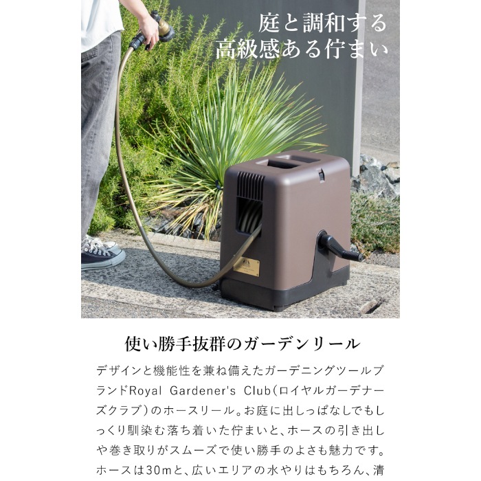 ホースリール 30m ガーデンリールII 内径12mm ホース おしゃれ