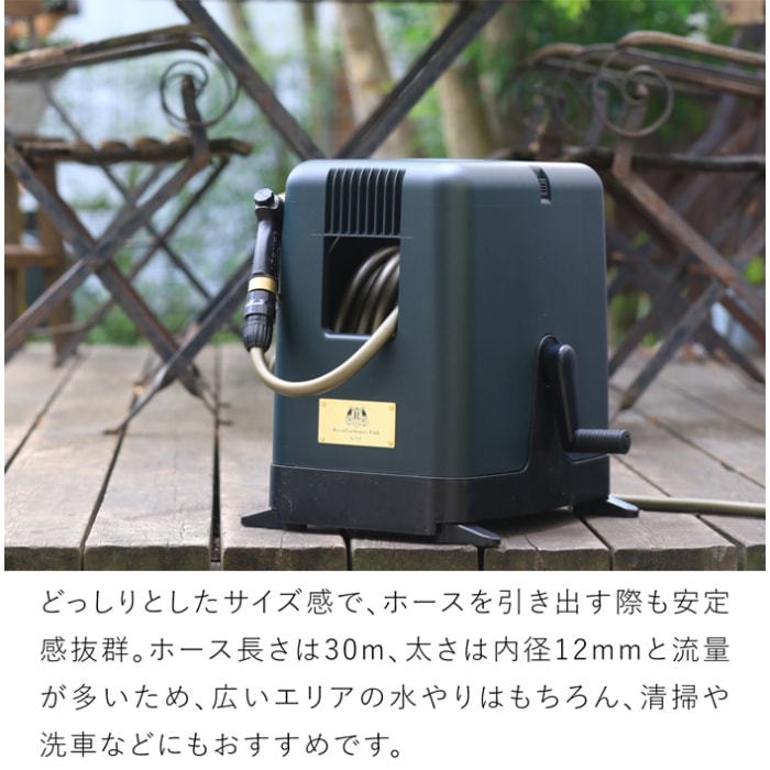 ホースリール 30m ガーデンリールII 内径12mm ホース おしゃれ