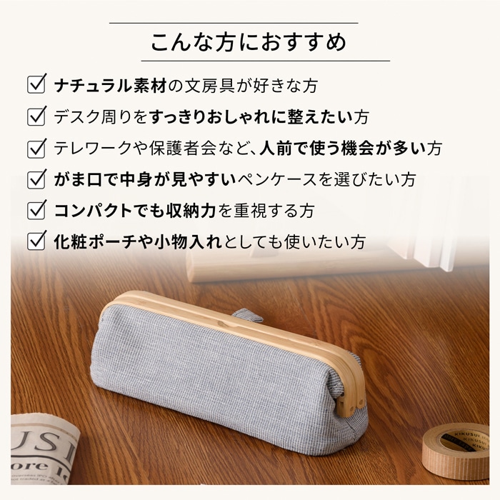 Gudee グディ ペンケース ペンポーチ 筆箱 文房具 がま口 レディース